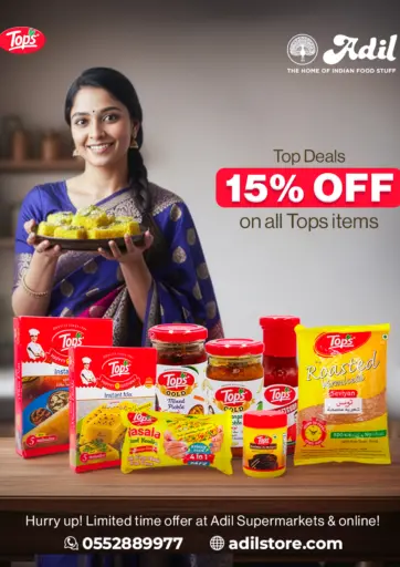 أفضل العروض من العديل سوبرماركت